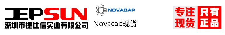 Novacap现货